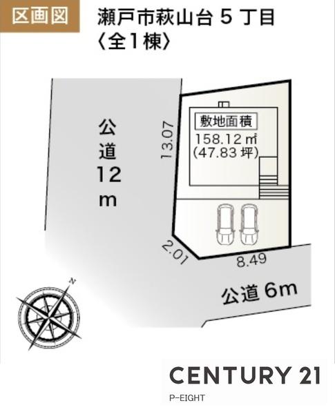 瀬戸市萩山台　新築戸建