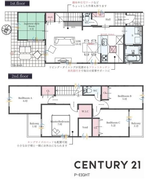 名古屋市天白区鴻の巣２丁目の新築一戸建