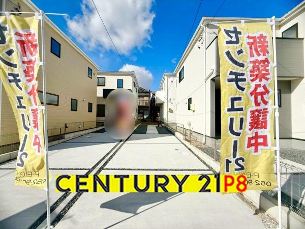 春日井市東野町西２丁目の新築一戸建
