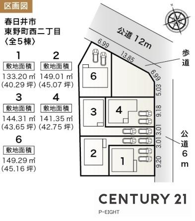 春日井市東野町西２丁目の新築一戸建