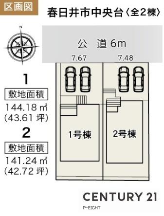 春日井市中央台６丁目の新築一戸建
