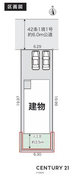 春日井市出川町７丁目の新築一戸建