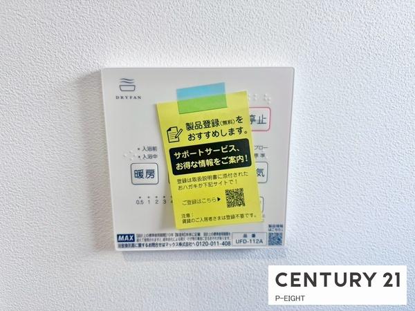 東海市荒尾町木戸畑の新築一戸建