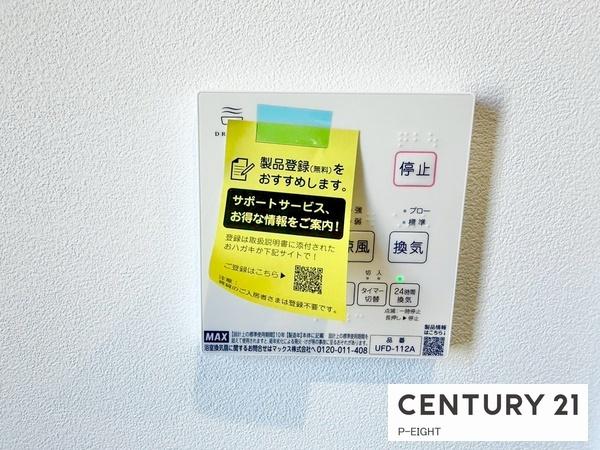 東海市富木島町峰畑の新築一戸建