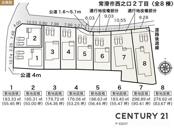 常滑市西之口２丁目の新築一戸建