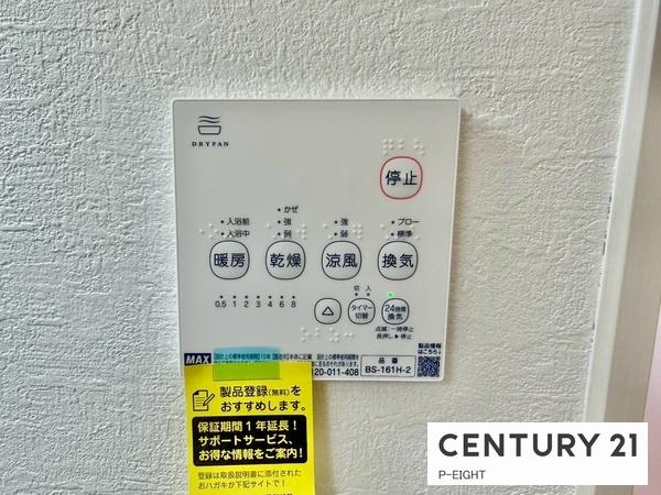 春日井市不二ガ丘２丁目の新築一戸建