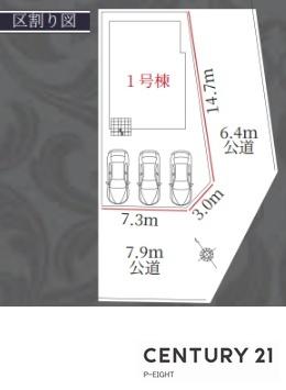 名古屋市緑区鳴丘２丁目の新築一戸建