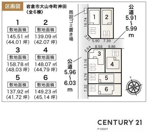 岩倉市大山寺町神田の新築一戸建