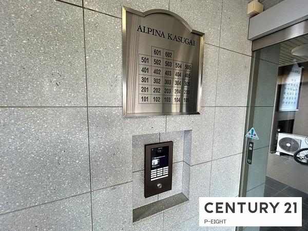 アルピナ春日井　中古マンション
