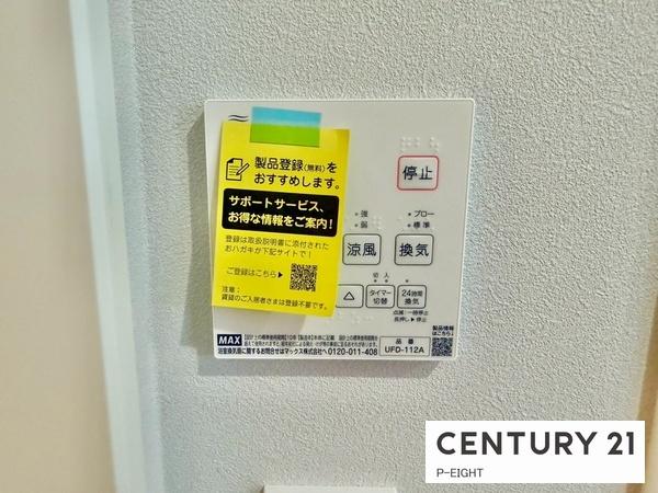 長久手市久保山の新築一戸建