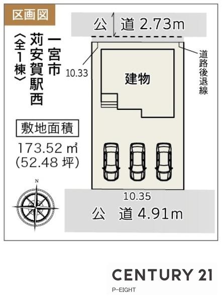 一宮市萩原町林野字宮浦の新築一戸建