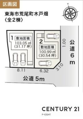 東海市荒尾町木戸畑の新築一戸建