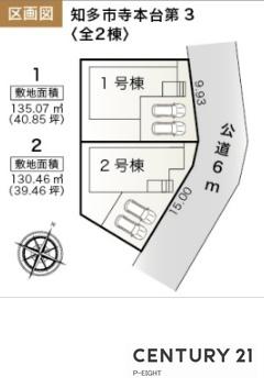 知多市寺本台３丁目の新築一戸建