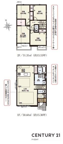 名古屋市緑区鳴海町字文木の新築一戸建