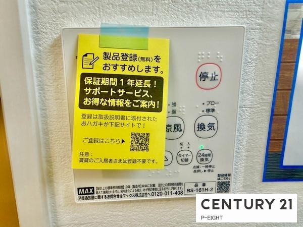 名古屋市緑区鳴海町字文木の新築一戸建