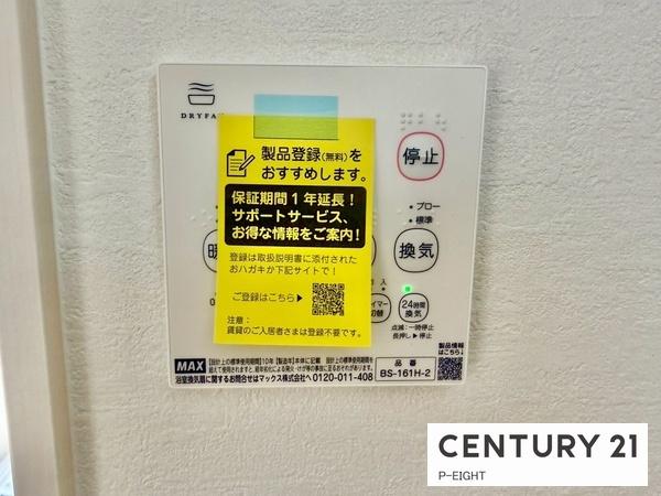 名古屋市守山区小幡２丁目の新築一戸建