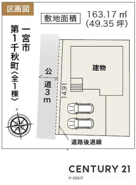 一宮市千秋町穂積塚本字宮西の新築一戸建