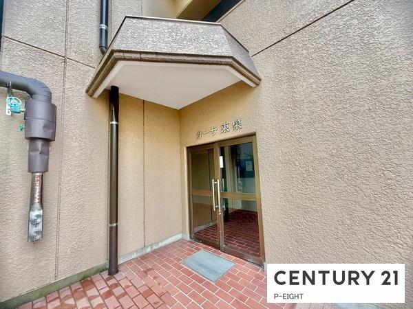 カーサ東泉　中古マンション