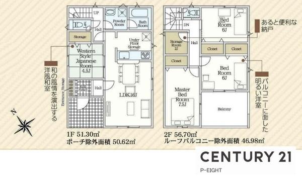 大府市神田町３丁目の新築一戸建