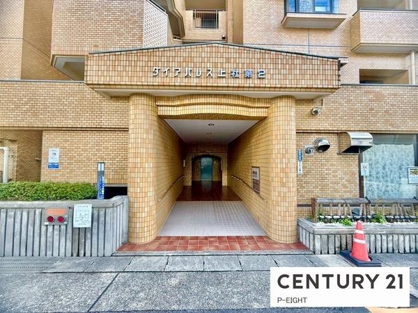 ダイアパレス上社第二　中古マンション