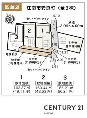 江南市安良町郷中の新築一戸建