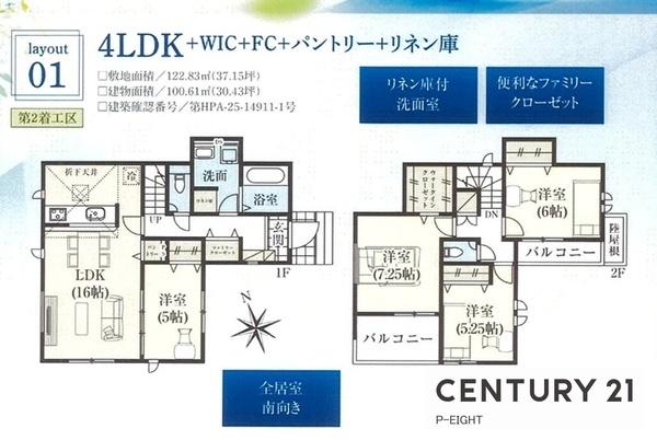 名古屋市守山区川村町の新築一戸建