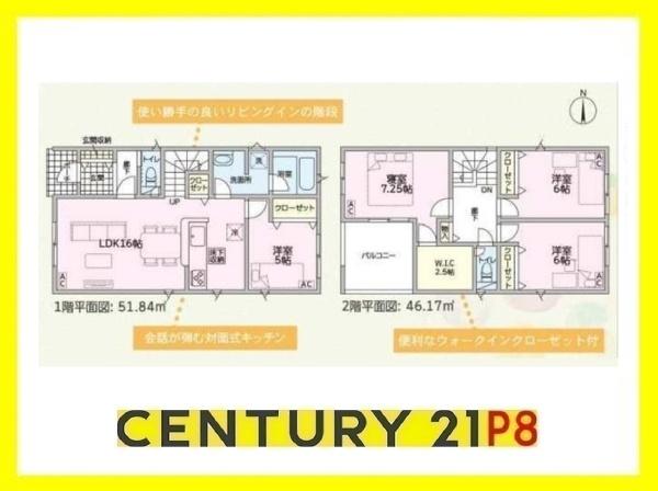尾張旭市東三郷町の新築一戸建