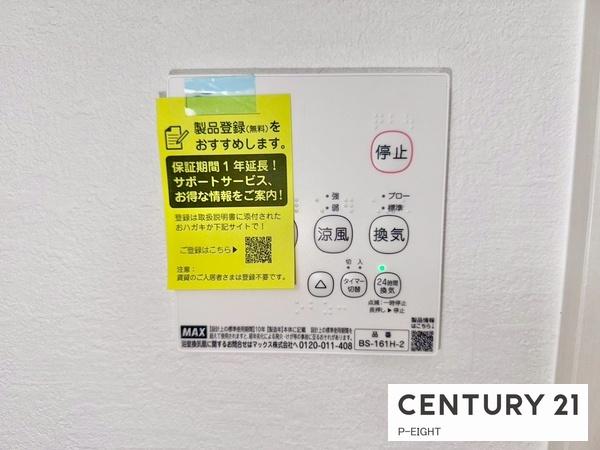 名古屋市千種区城木町３丁目の新築一戸建