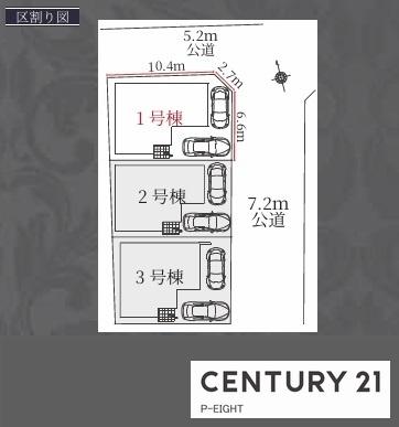 名古屋市千種区城木町３丁目の新築一戸建