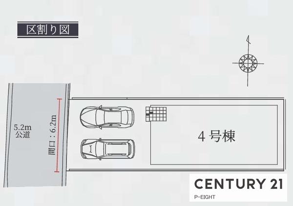 名古屋市中川区供米田３丁目の新築一戸建