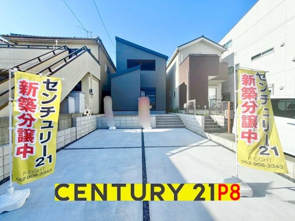 名古屋市南区中江２丁目の新築一戸建