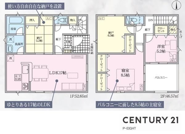 北名古屋市九之坪東ノ川の新築一戸建