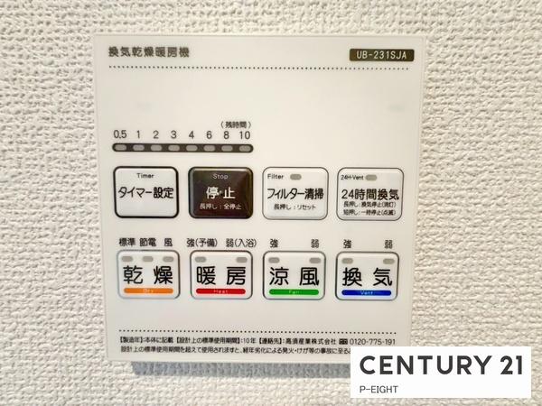 知多市南巽が丘１丁目の新築一戸建