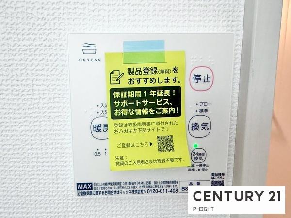 名古屋市名東区小井堀町の新築一戸建