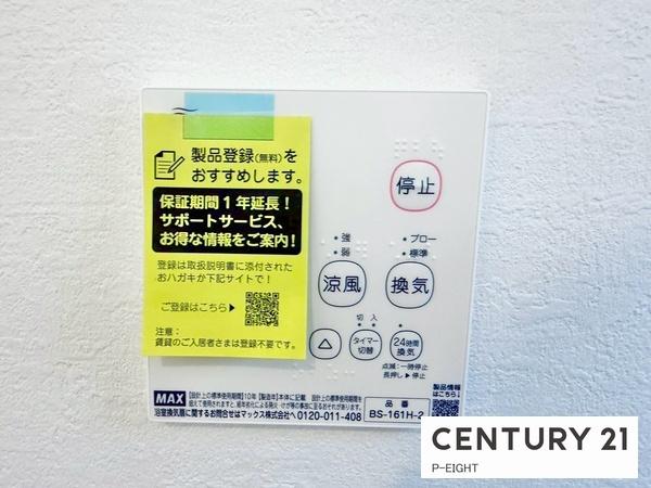 名古屋市名東区極楽２丁目の新築一戸建