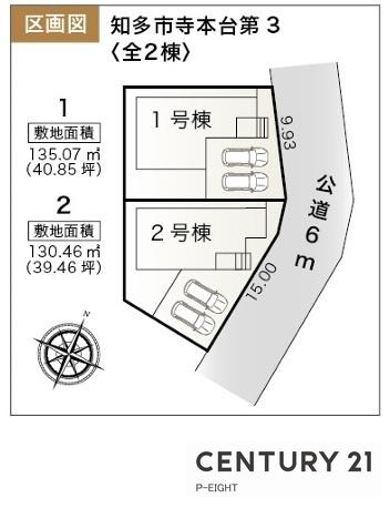 知多市寺本台３丁目の新築一戸建