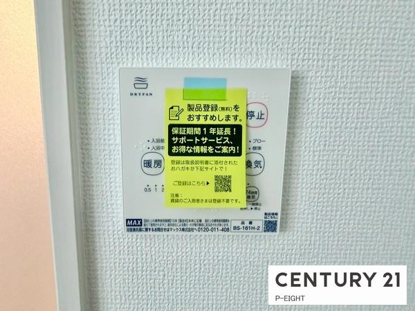 名古屋市千種区東千種台の新築一戸建