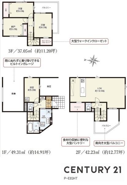 名古屋市中村区京田町３丁目の新築一戸建
