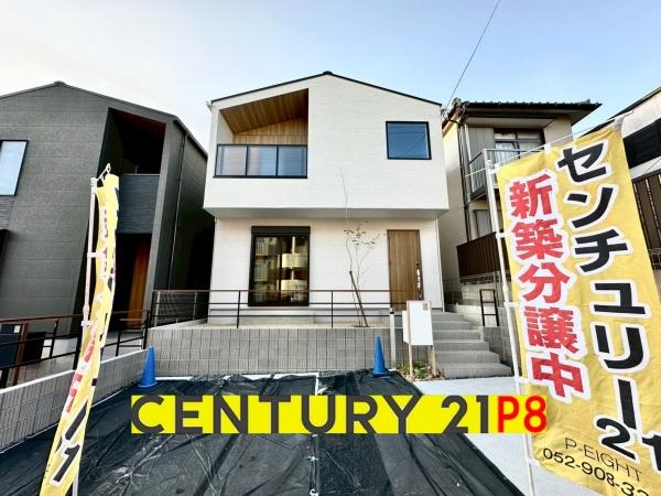 名古屋市名東区宝が丘の新築一戸建