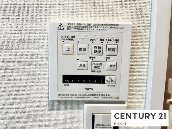シャンボール千種中古マンション