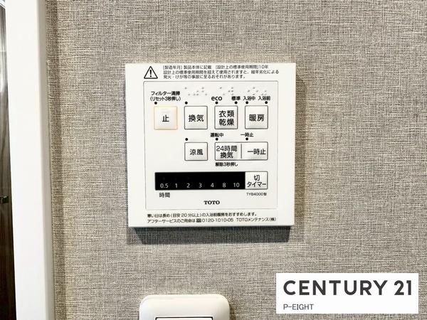 サンハイツ東山　中古マンション