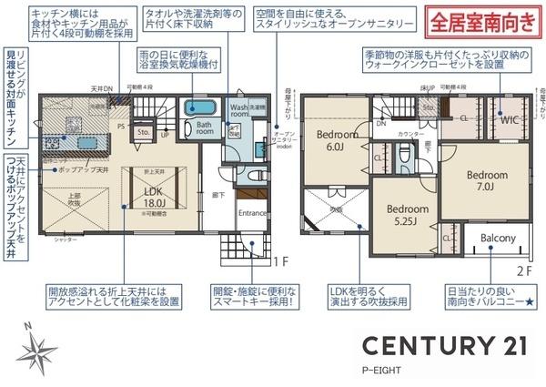 愛知郡東郷町御岳２丁目の新築一戸建