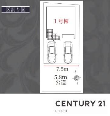 春日井市関田町２丁目の新築一戸建