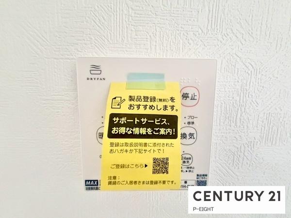 東海市富木島町西長口の新築一戸建