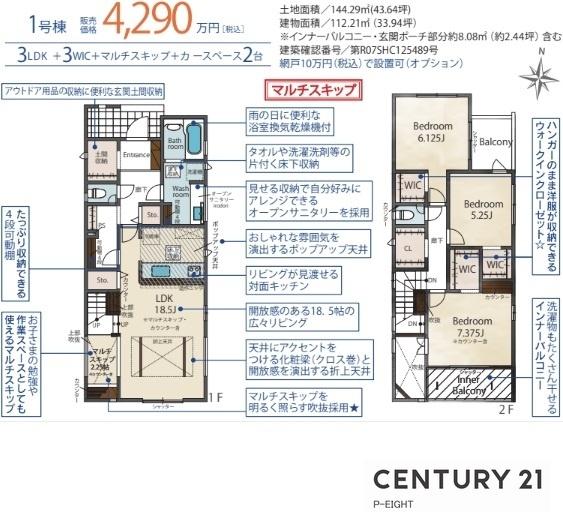 名古屋市西区清里町の新築一戸建