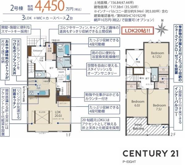 名古屋市西区清里町の新築一戸建