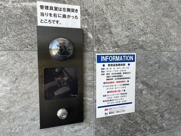 エムズシティ鳴子プレディア
