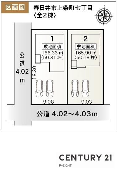 春日井市上条町７丁目の新築一戸建