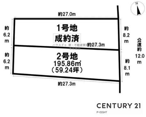 名古屋市名東区西里町１丁目の土地