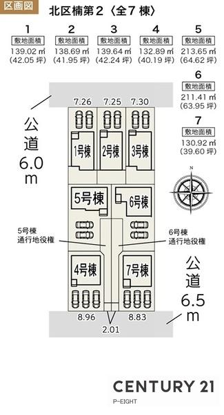 名古屋市北区楠３丁目の新築一戸建